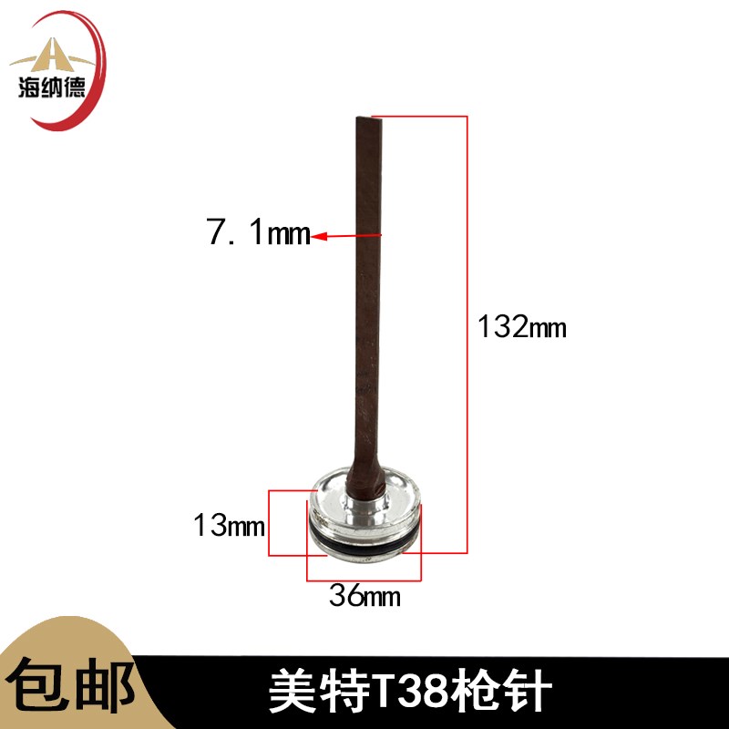 热销适配美特F30气动直钉枪枪针ST38钢钉枪ST64钉枪撞针622蚊钉枪