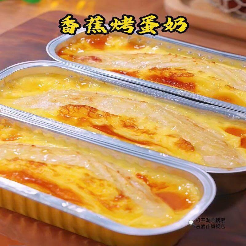 热销锡纸盒烧烤专用香蕉烤蛋奶盒子长方形空气炸锅锡纸碗铝箔可重