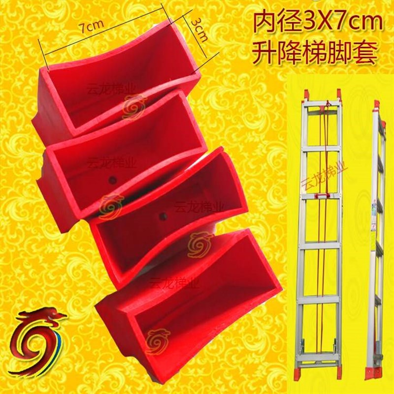 热销家用水德名雪脚套防滑底硅胶垫不锈钢折叠梯梯子脚垫细腿护角
