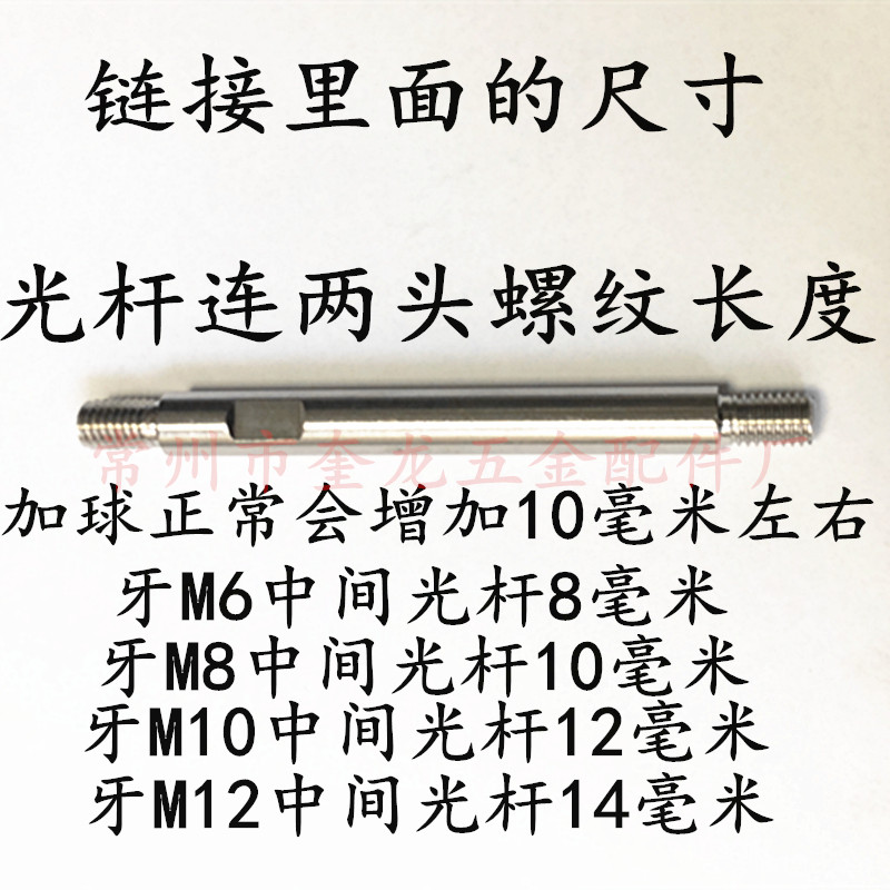 热销不锈钢手柄杆操纵杆双头螺杆球头挡摇杆推杆把手丝牙机床M8M1