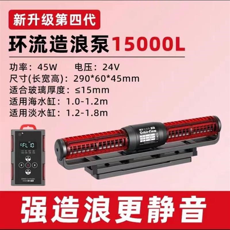 热销老渔匠四代环流泵造浪泵静音底吹粪器变频吹造浪器冲浪泵定时