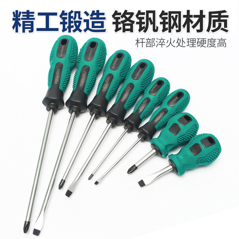 热销威力固 工业级铬钒钢十字螺丝刀一字批加长改刀6*300mm5寸8寸