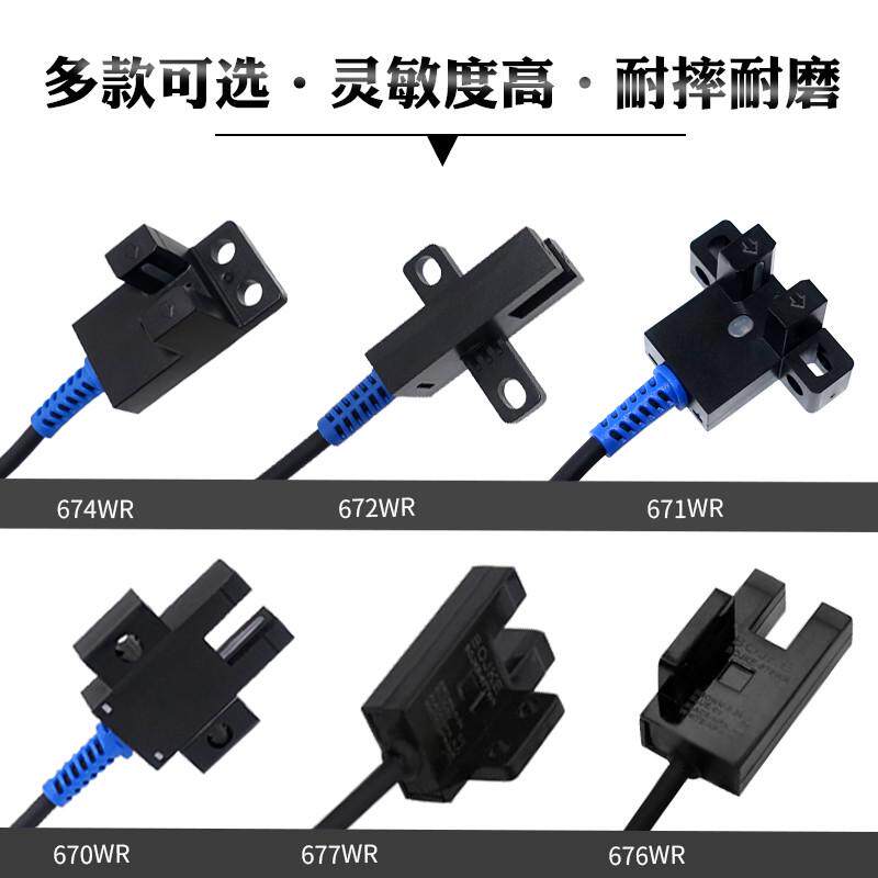 热销槽型光电开关U型限位传感器感应开关EE-SX672-WR 670 671 674