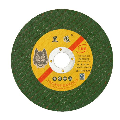 热销黑狼切割片100/125/150角磨机超薄不锈钢切割锯砂轮片