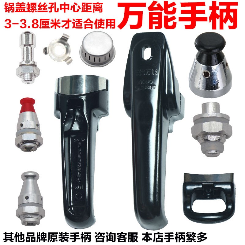 热销高压锅的零配件手柄把万能通用型喜尔福金宝老式压力伐大全气