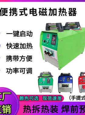 热销电磁加热器电机轴承联轴器皮带轮齿轮定子热拆热装感应加热器