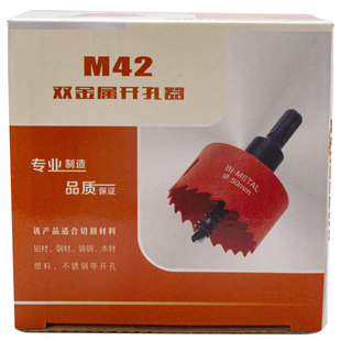 热销M42双金属开孔器70/75/80/85/90/95/100/105mm木石膏板薄铁皮