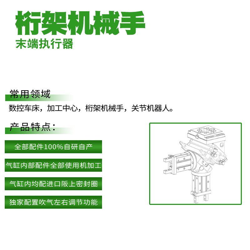 热销桁架180度旋转气缸竖式竖向手指机械手末端执行器数控机床自