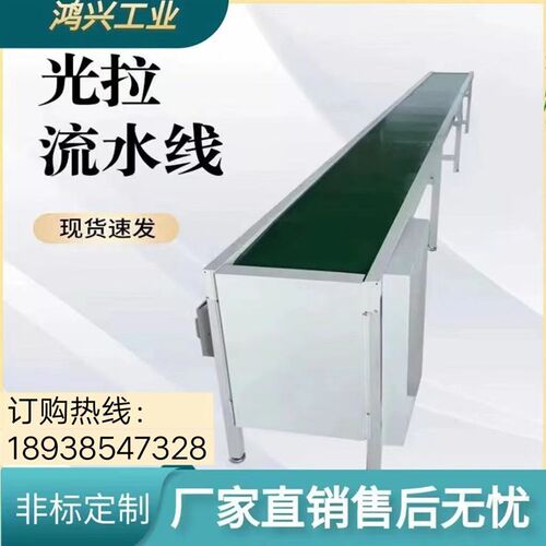 热销流水线 线输送带自动化生产线 线皮带输送机输送带铝材拉线