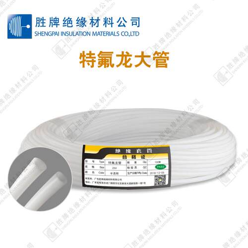 热销胜牌铁氟龙套管耐高温腐蚀聚四氟乙烯管工业油液输送管PTFE