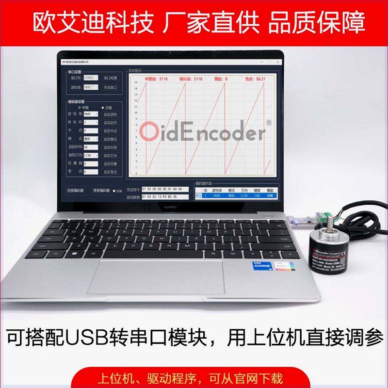 热销可定制单圈值编码器磁角度防水高精度微型485CAN电压模拟量PL
