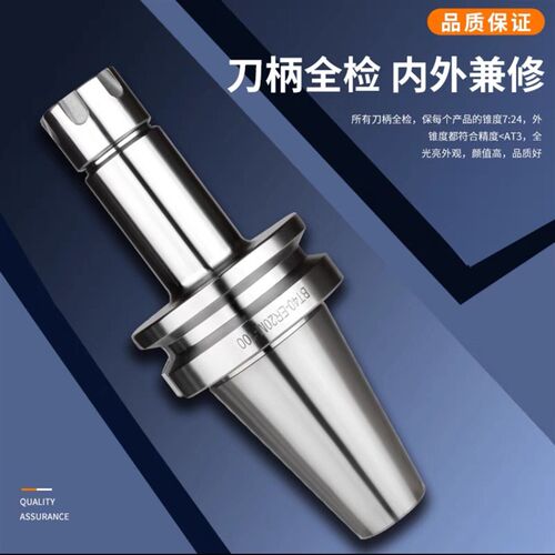 热销BT30/BT40-ER8/11/16/20M型-100/150L高精度数控动平衡刀柄加