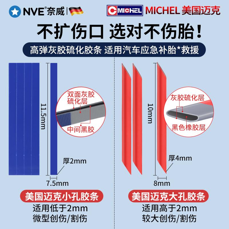 热销汽车补胎工具套装真空轮胎摩托专用迈克胶水应急快速胶条补胎