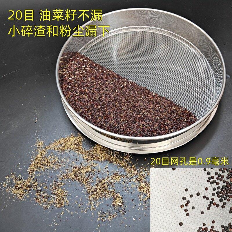 热销漏菜籽筛子打油筛油菜籽的家用茶叶专用筛网过滤筛分样筛小麦