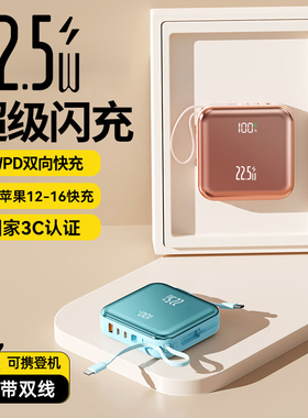 【国家3C认证】IMF支持超级快充充电宝自带线20000毫安小巧便携超大容量移动电源可上飞机适用于苹果小米vivo