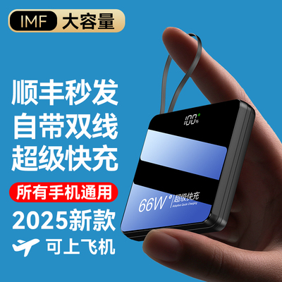 充电宝自带线超大容量20000毫安