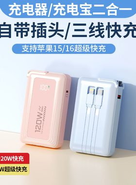 【国标3C认证丨顶配20000】IMF快充充电宝2025新款自带AC插头三合一自带线便携移动电源适用苹果安卓顺丰包邮