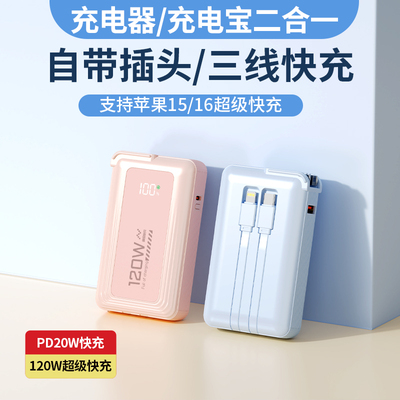 2026新款【国标3C认证丨可上飞机】IMF支持超级快充充电宝自带AC插头三合一自带线便携移动电源适用苹果安卓