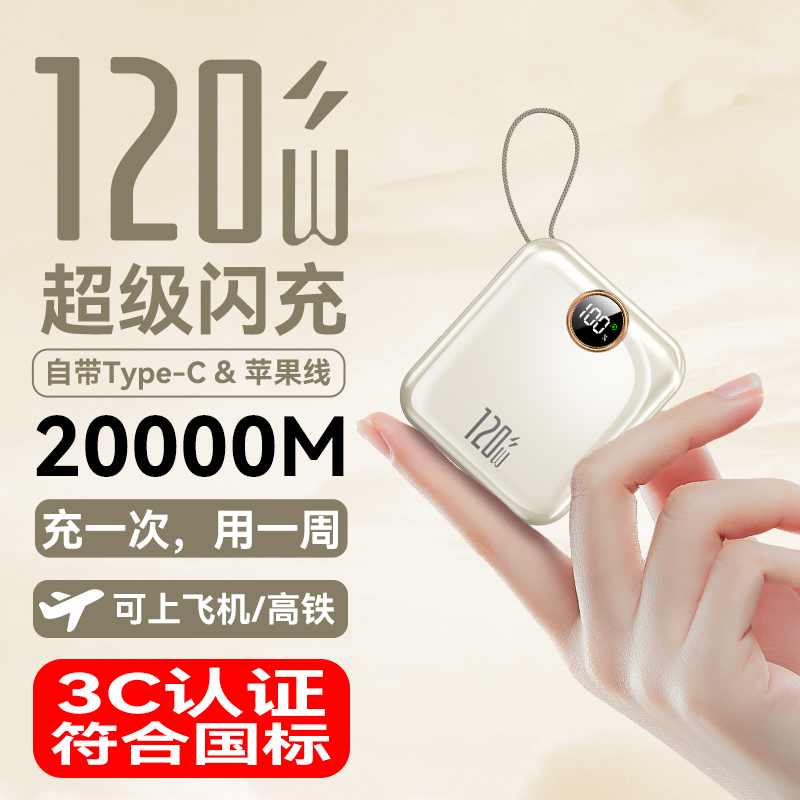 【3C认证】IMF支持超级快充充电宝自带线可上飞机10000毫安小巧迷你便携移动电源迷你超薄适用于苹果小米安卓