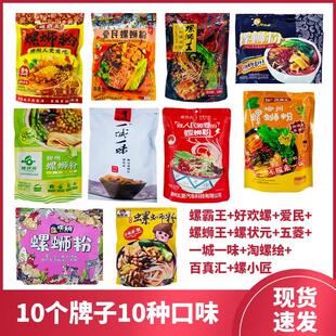 柳州螺蛳粉好欢螺螺霸王螺状元 五菱爱民百真汇一城一味10包组合装