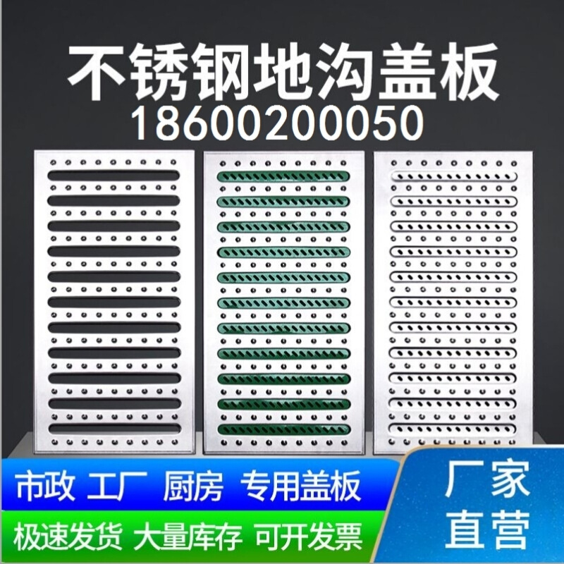 不锈钢盖板下水道排水沟盖板定制防滑水沟格栅井盖厨房201/304