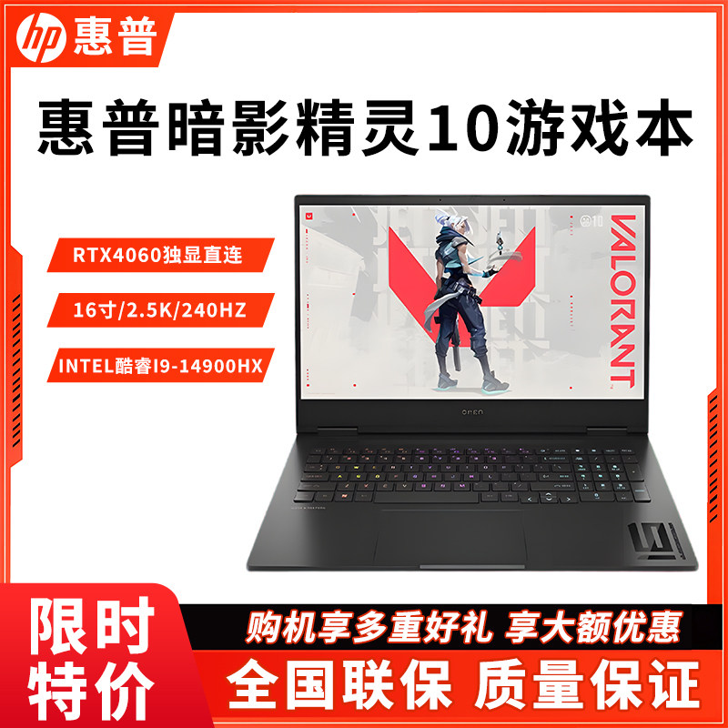 HP Shadow Genie 10 9 8 Student Gaming Laptop i9 Light Genie RTX4060 Laptop