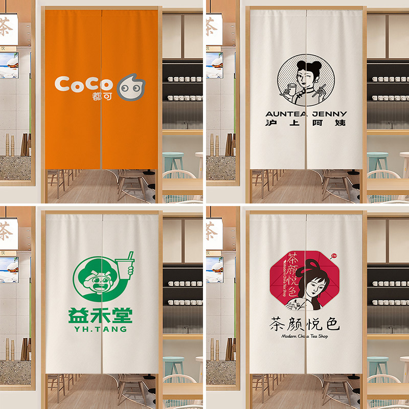 定制logo商用奶茶店咖啡店门帘厨房饭厅断帘半遮挡布帘洗手间帘子