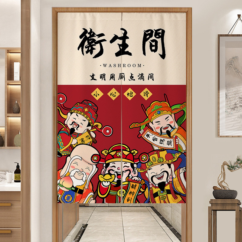 财神卫生间门帘隔断帘餐厅饭店商用洗手间专用帘子厕所遮挡半挂帘