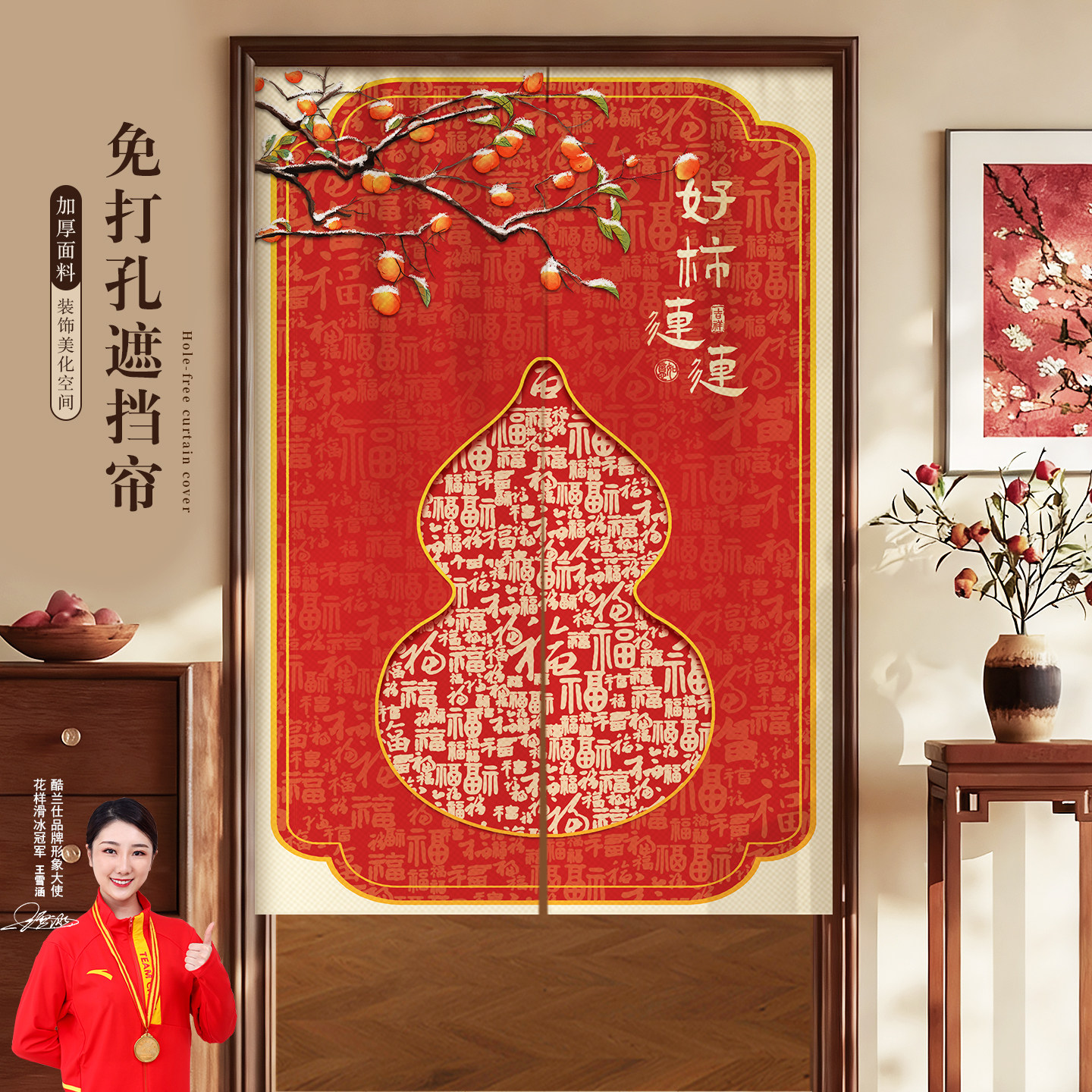新款2026中式葫芦门帘遮挡帘卧室房间玄关风水隔断帘厕所半截布帘