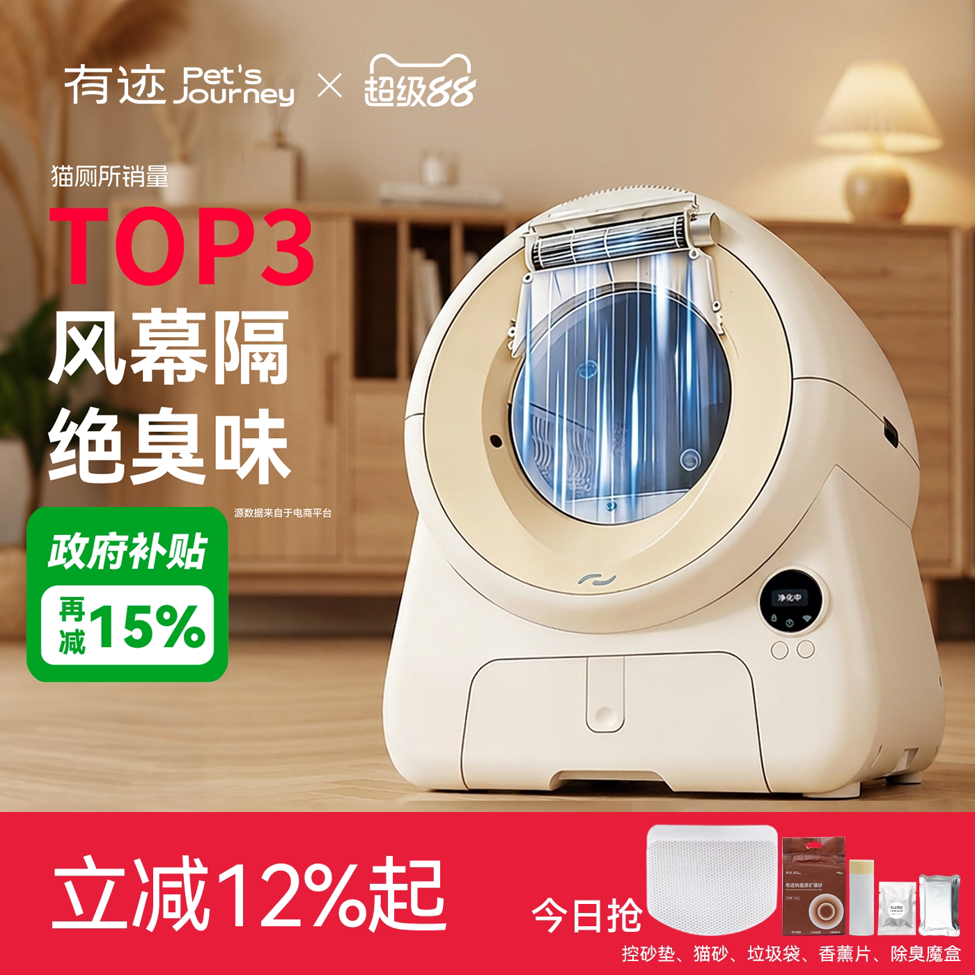有迹超大号防臭猫砂盆自动猫砂盆图片