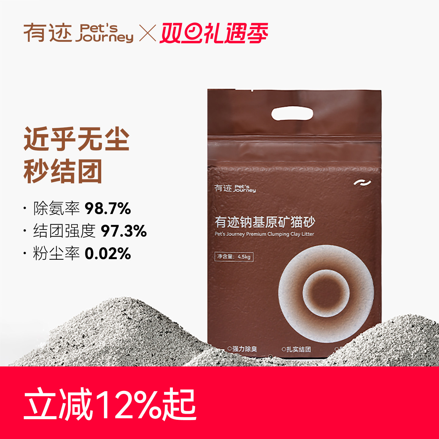 有迹高端钠基膨润土秒结团猫砂