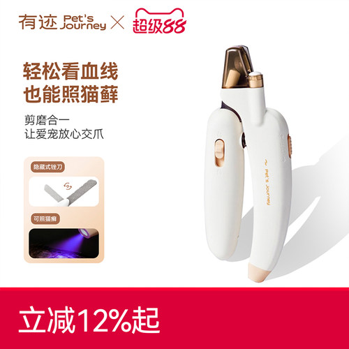 有迹LED灯剪伤猫狗专用指甲剪刀