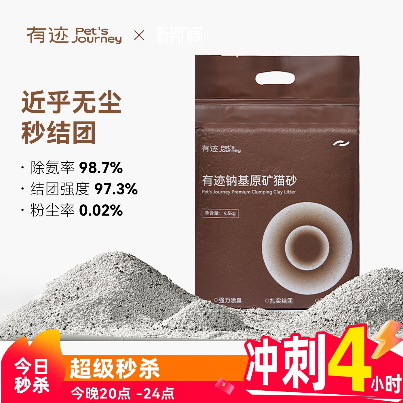 有迹高端钠基膨润土秒结团猫砂