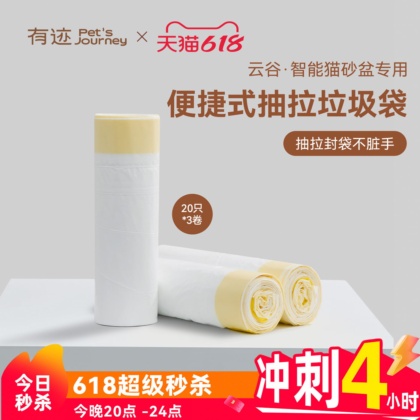 有迹智能猫厕所猫砂盆专用大容量抽拉式拉手垃圾袋3卷加厚5KG承重