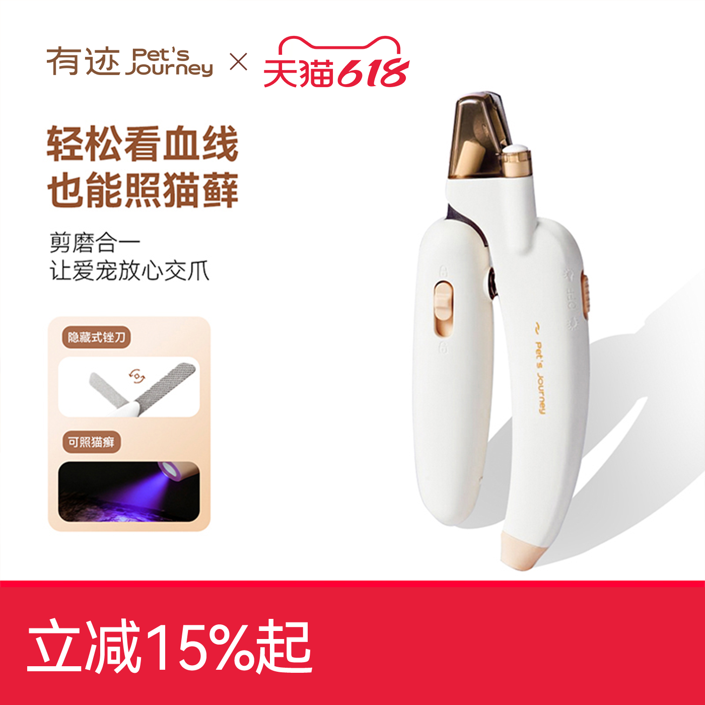 有迹LED灯猫指甲剪刀宠物专用狗狗指甲剪带指甲钳磨甲防剪伤出血