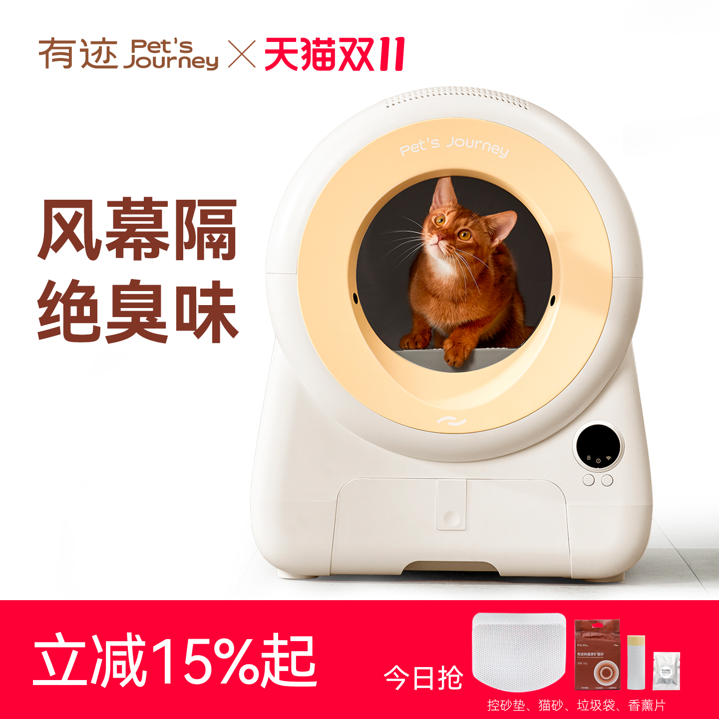 有迹超大号防臭猫砂盆自动猫砂盆