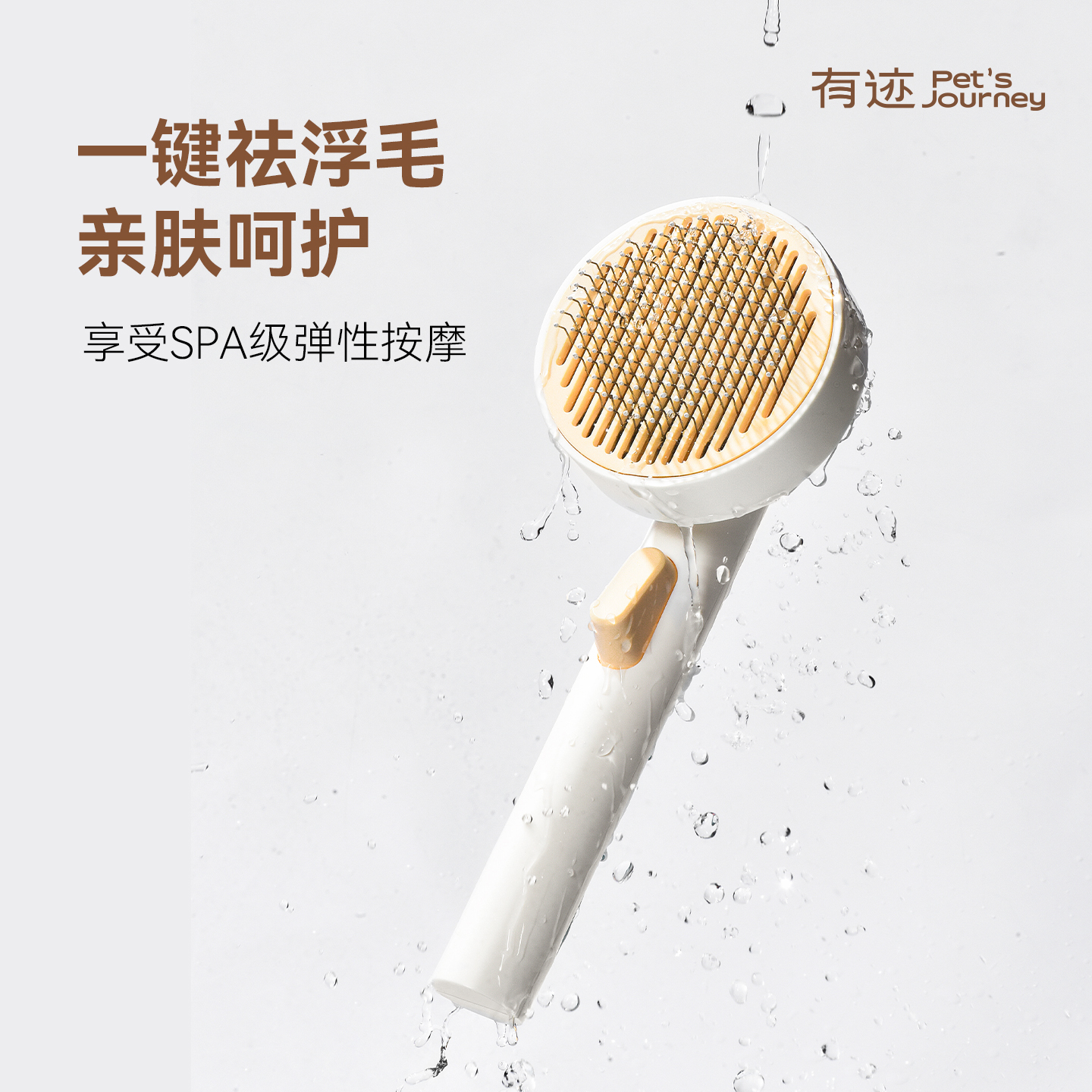 有迹猫狗梳子可以开结按摩梳