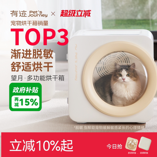 有迹猫咪静音吹毛烘干箱烘干机