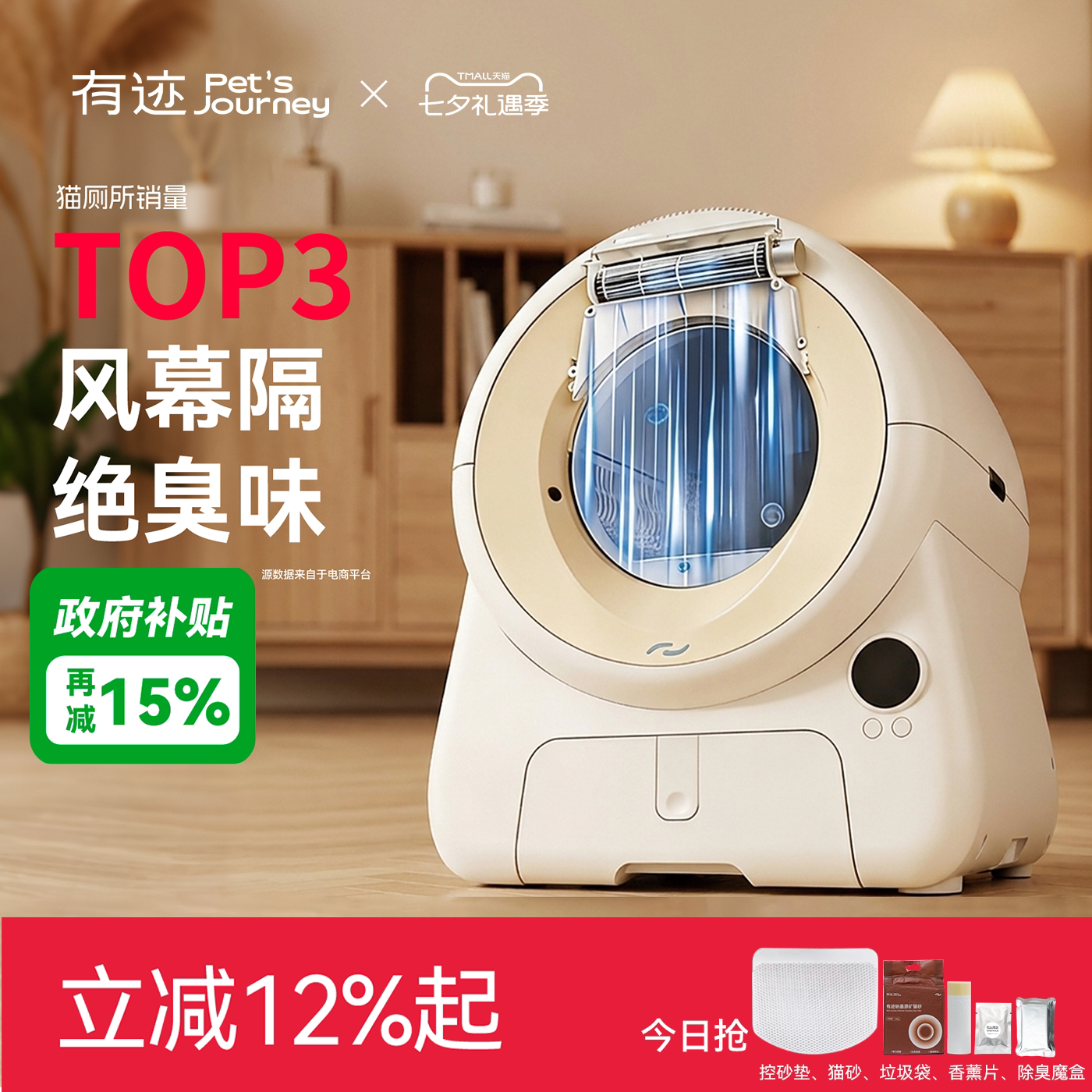 有迹猫砂盆自动猫盆超大号防外溅防臭全封闭猫厕所全…