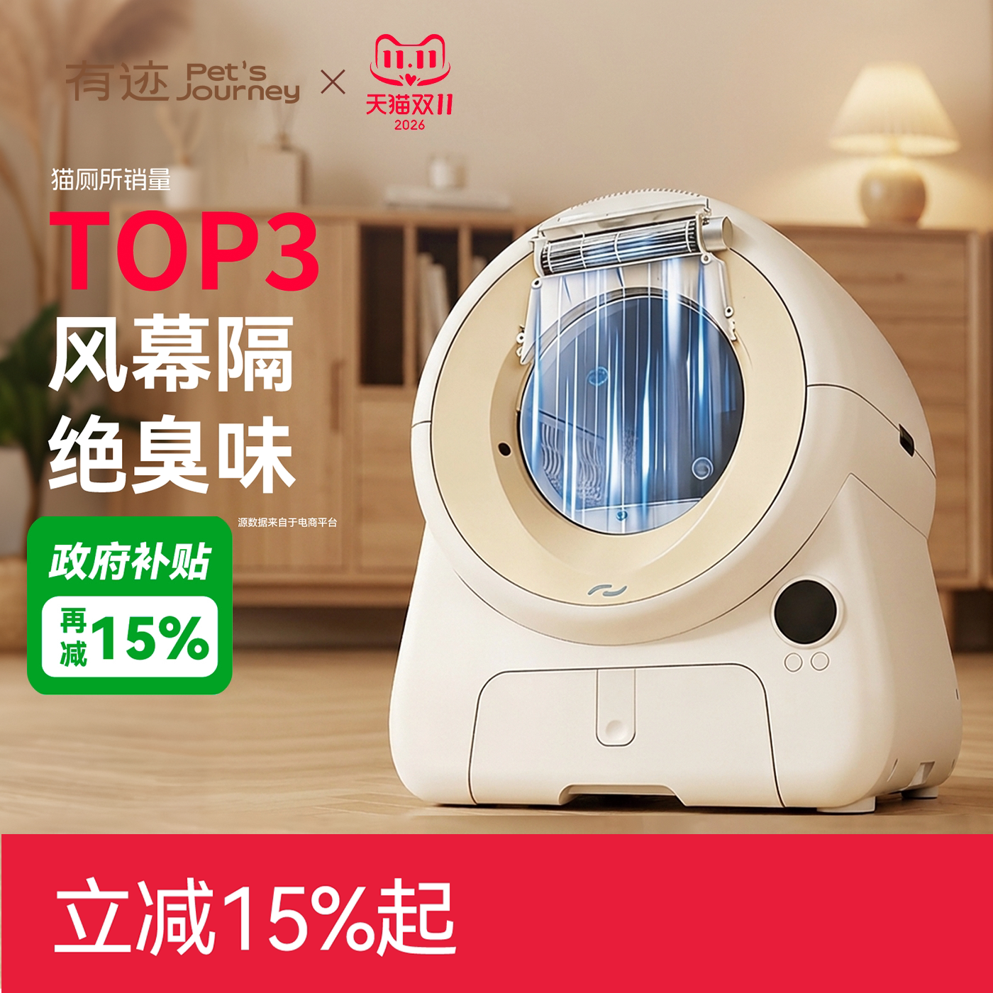 有迹猫砂盆自动猫盆超大号防外溅防臭全封闭猫厕所全自动电动清理