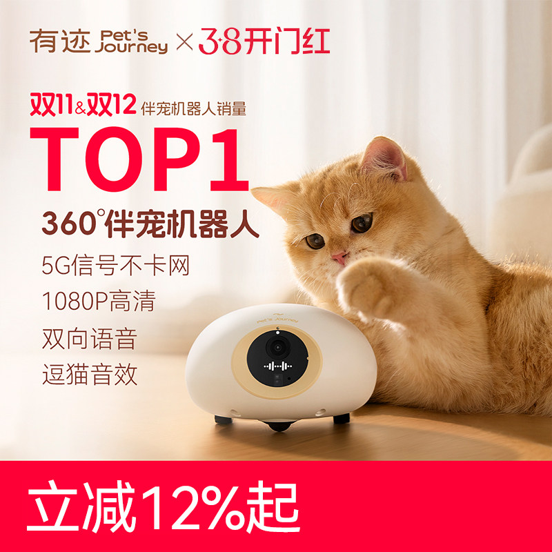 有迹全屋可移动摄像头无线摄影头家用智能行走陪伴宠物监控机器人
