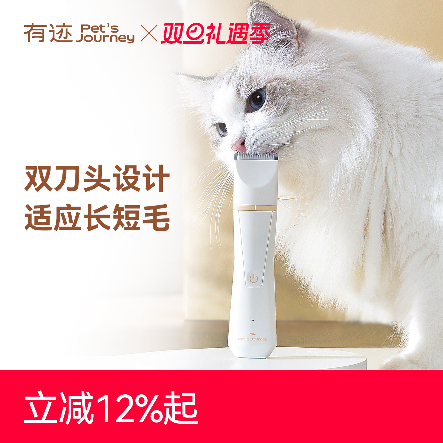 有迹静音不卡毛可水洗宠物剃毛器