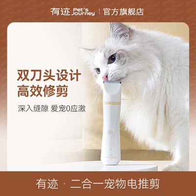 pet's journey有迹宠物剃毛器猫咪狗狗剃毛电推剪剪毛神器电推子