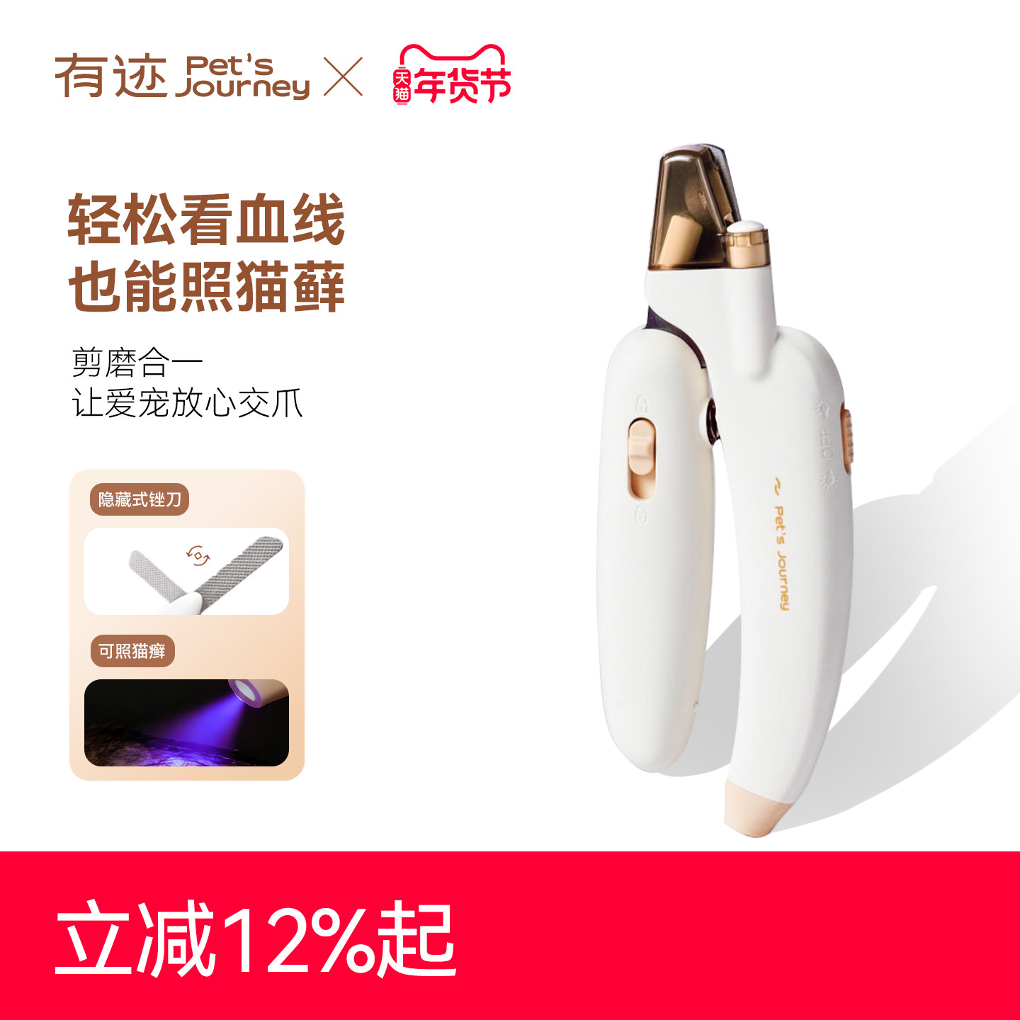 有迹LED灯猫指甲剪刀宠物专用狗狗指甲剪带指甲钳磨甲防剪伤出血,宠物/宠物食品及用品,指甲剪,淘宝优惠券,粉丝福利购,淘宝优惠卷