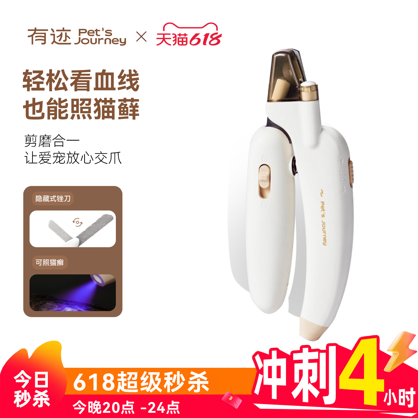 有迹LED灯猫指甲剪刀宠物专用狗狗指甲剪带指甲钳磨甲防剪伤出血