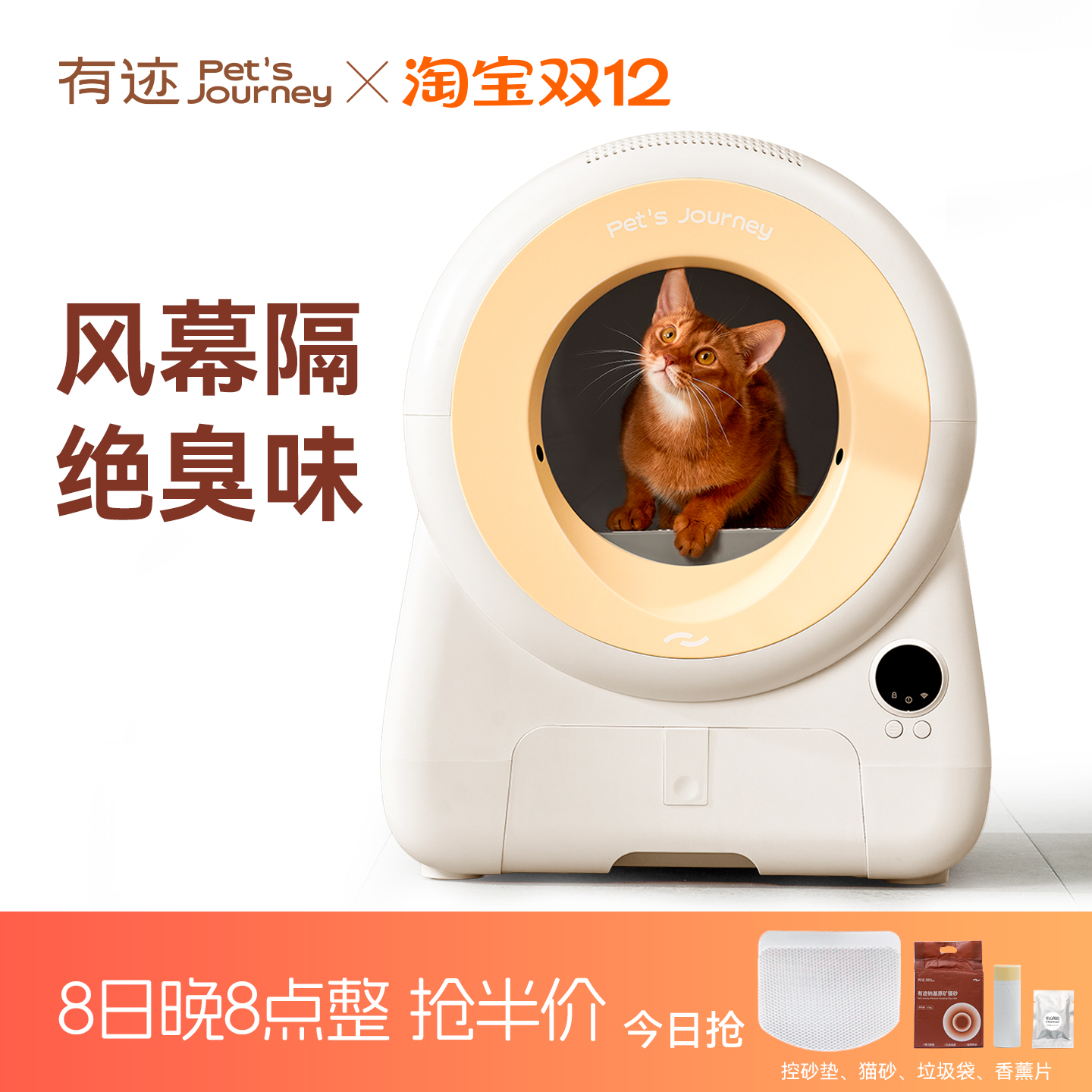 有迹超大号防臭猫砂盆自动猫砂盆