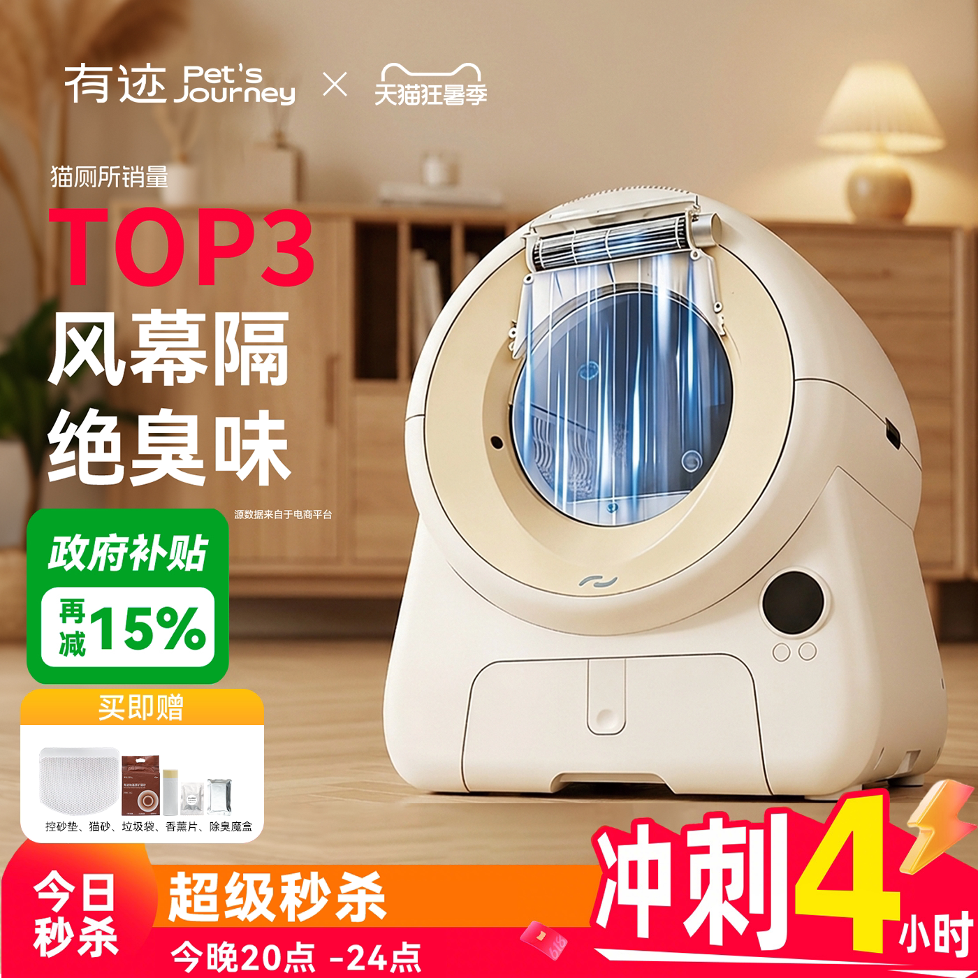 有迹猫砂盆自动猫盆超大号防外溅防臭全封闭猫厕所全…