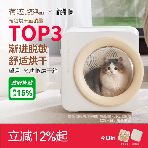 有迹猫咪静音吹毛烘干箱烘干机