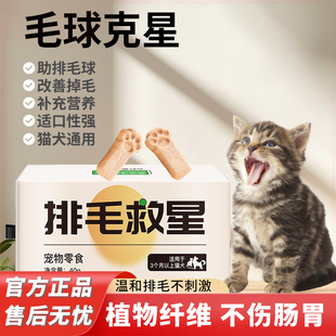 金色宠官方排毛救星猫狗通用排毛球星猫狗零食云杉鱼油鸡冻干40g