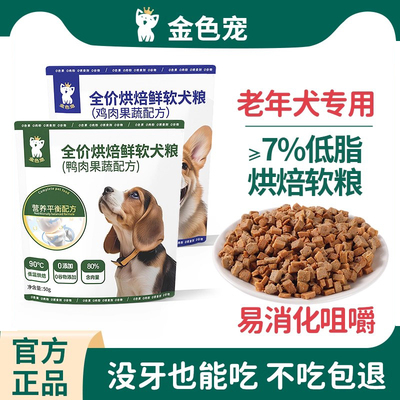 金色宠狗粮蛋白丰富营养好吸收